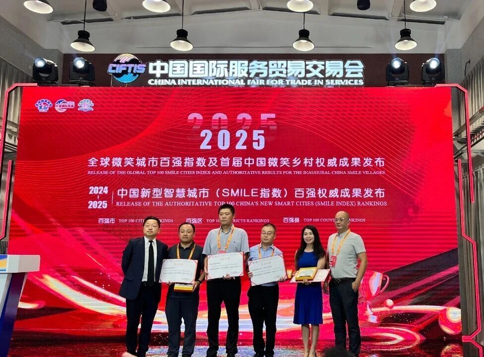 Emc易倍体育：中西部第一！持续领跑！长沙县首次跻身2025中国新型智慧城市百强县全国前五(图1)