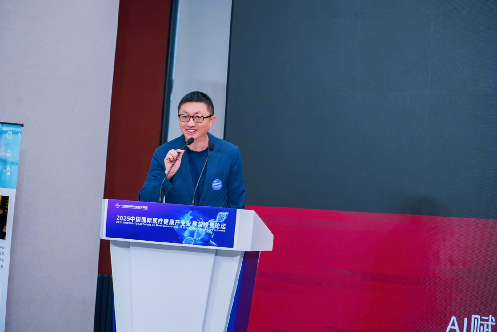 易倍体育网站：2025中国国际医疗健康产业发展与投资论坛在京召开(图11)