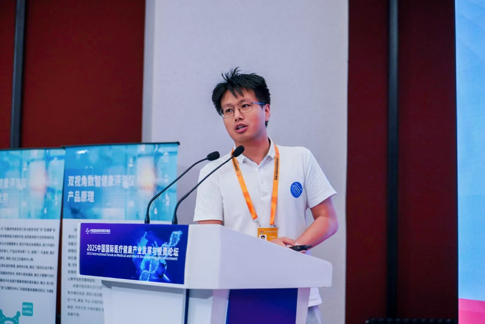 易倍体育网站：2025中国国际医疗健康产业发展与投资论坛在京召开(图15)