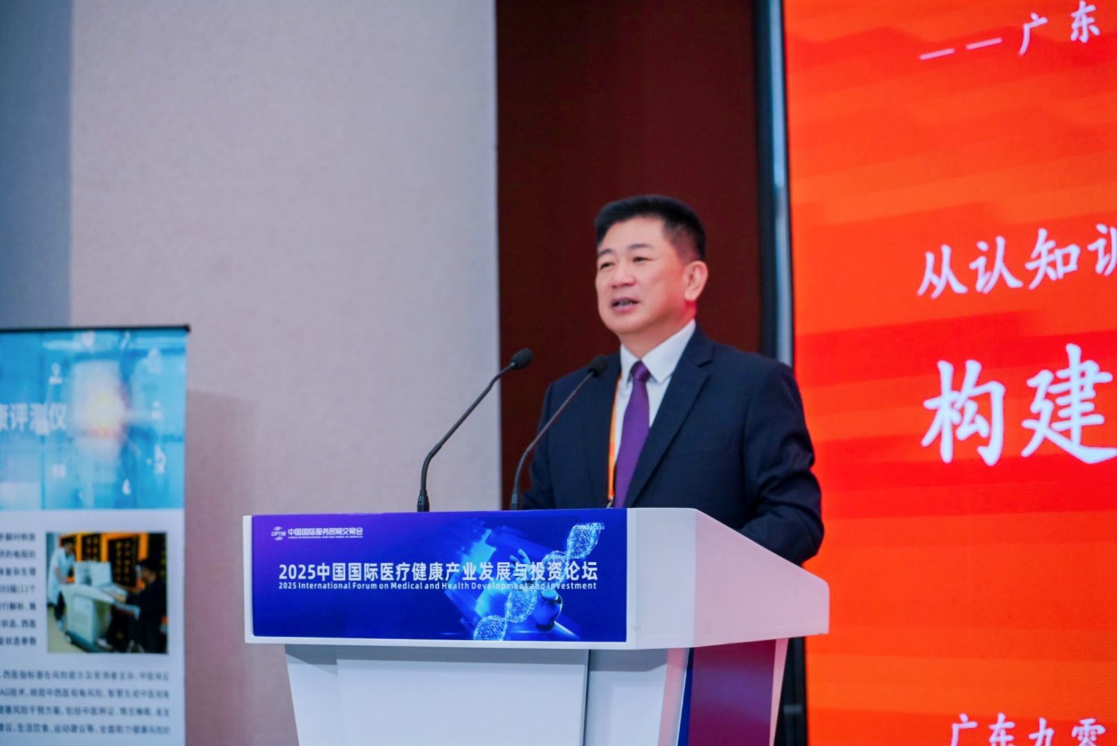 易倍体育网站：2025中国国际医疗健康产业发展与投资论坛在京召开(图16)