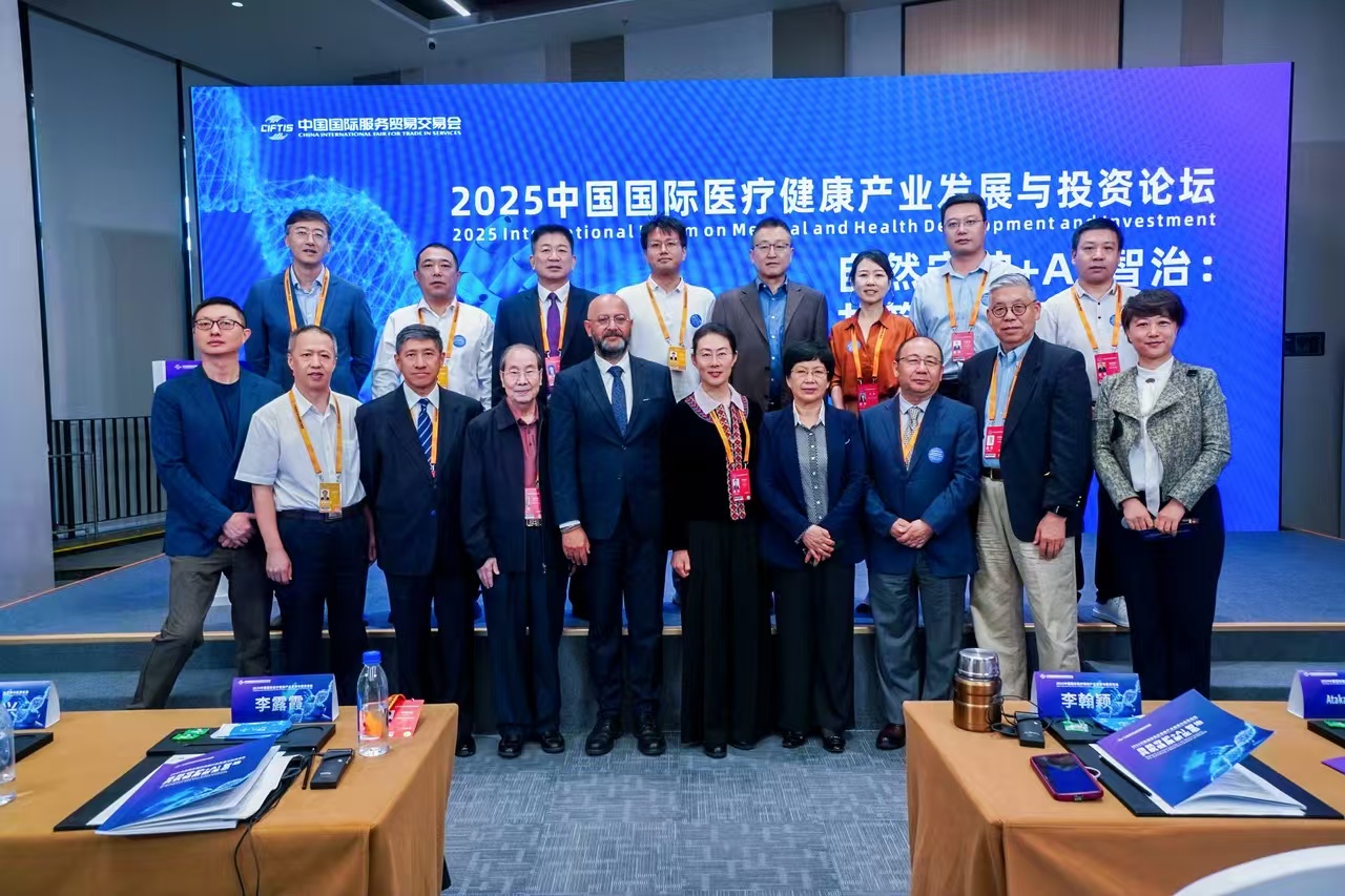 易倍体育网站：2025中国国际医疗健康产业发展与投资论坛在京召开(图18)
