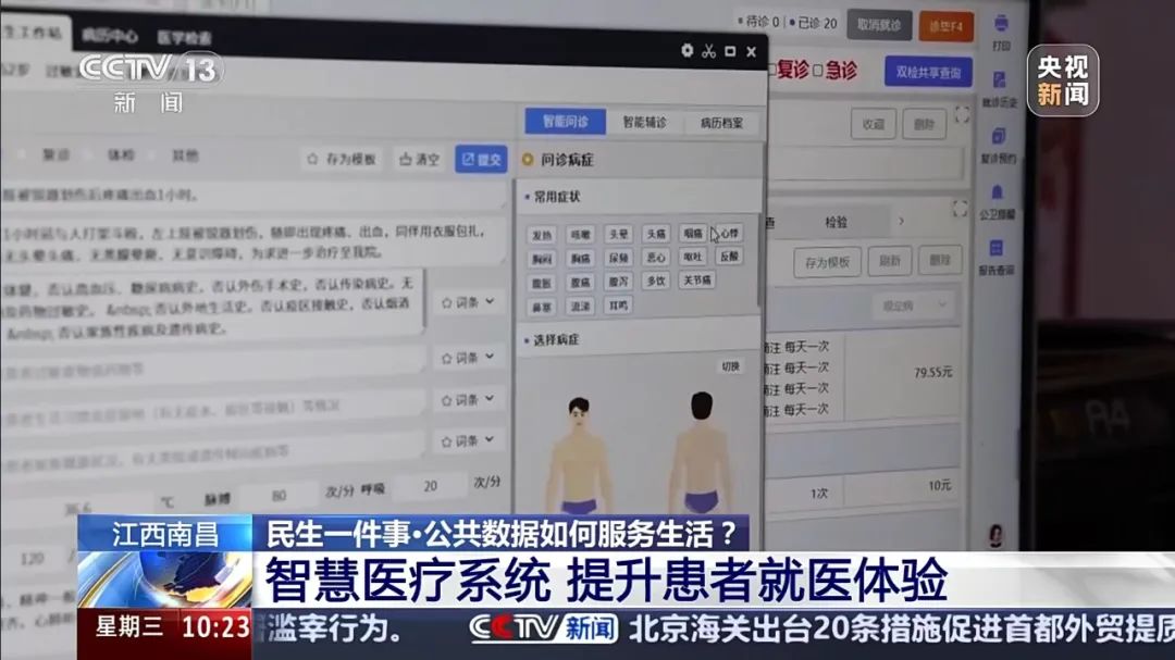 Emc易倍体育：人工智能辅助十几秒生成治疗方案！央视报道江西智慧医疗(图2)