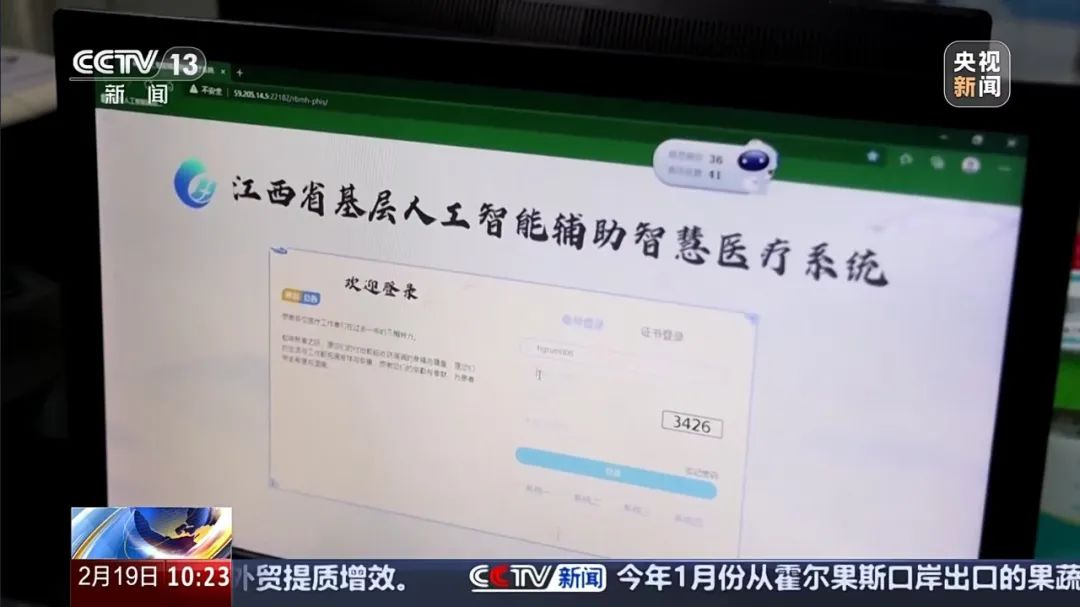 Emc易倍体育：人工智能辅助十几秒生成治疗方案！央视报道江西智慧医疗(图5)