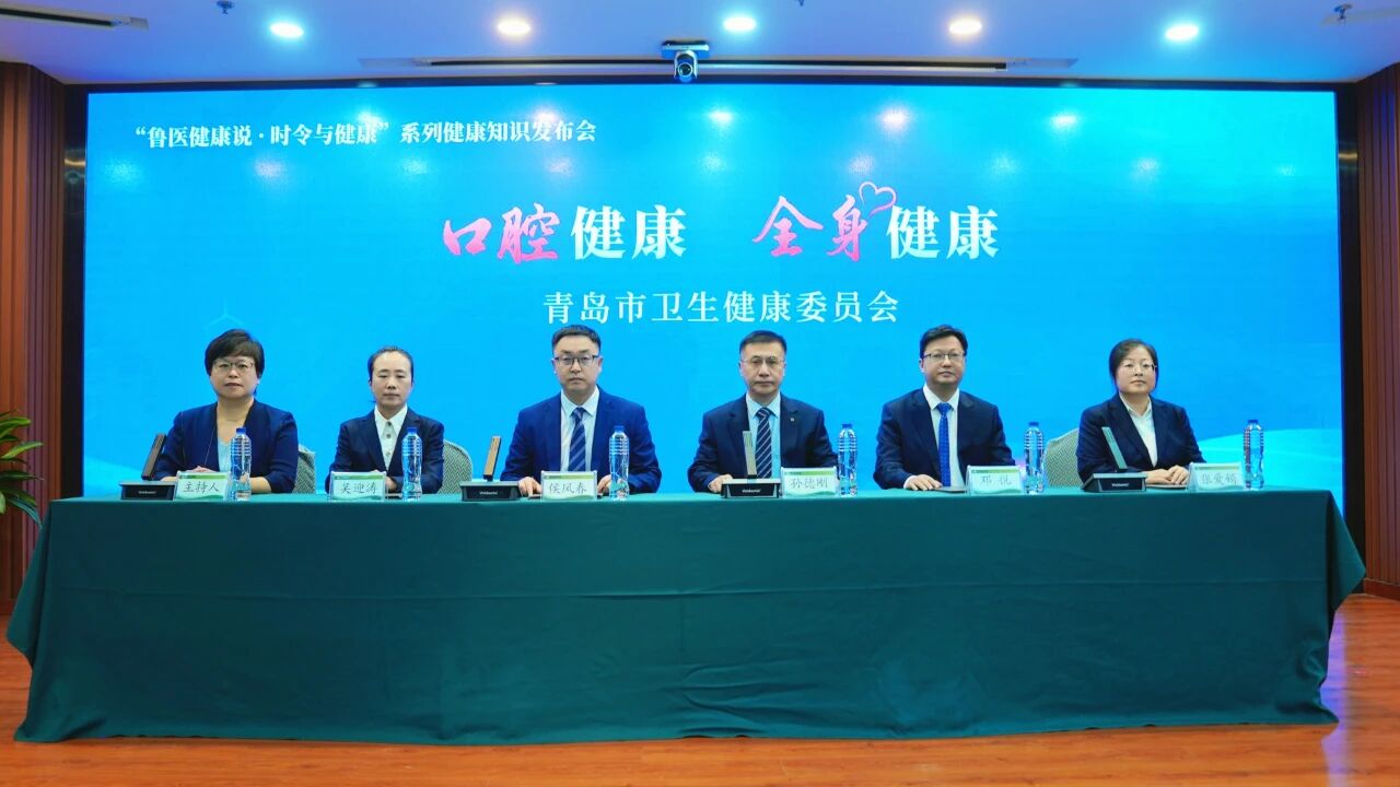 服务提质+智慧防治！青岛市口腔医院打造口腔健康惠民新模式(图1)