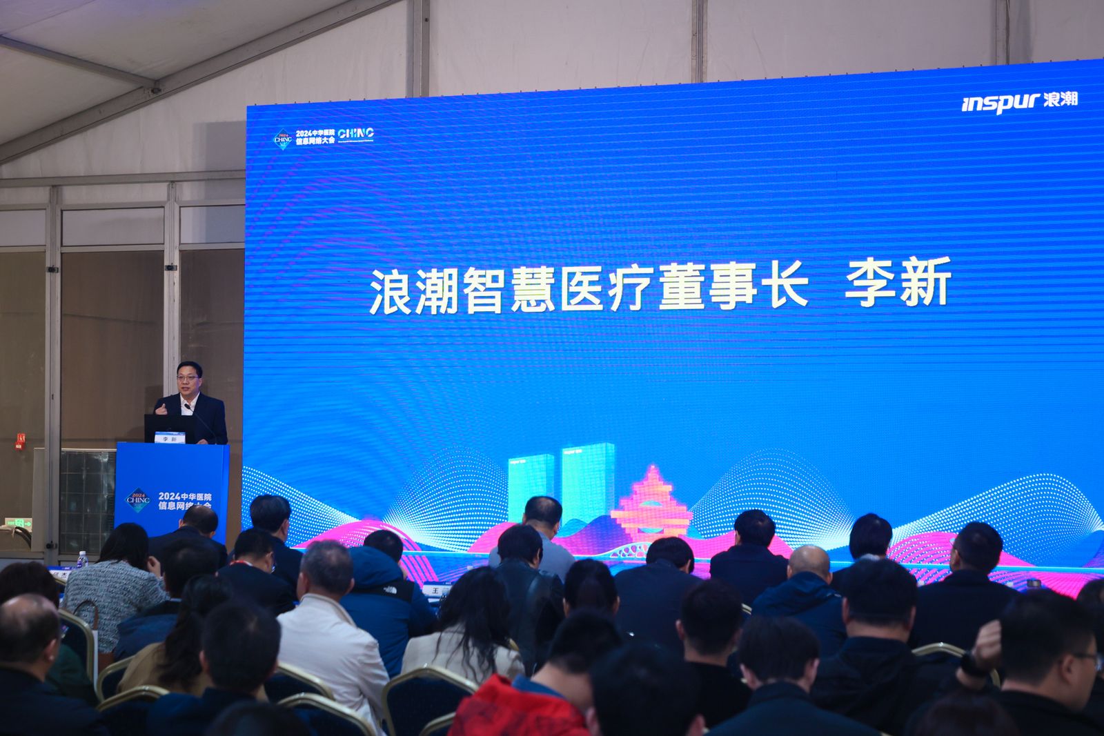 易倍体育网站：2024CHINC丨浪潮智慧医疗携智慧康养全场景解决方案精彩亮相(图2)