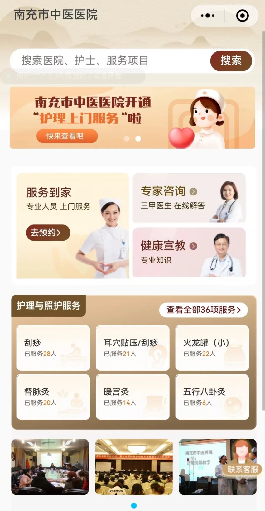 智慧医疗效果好“互联网+”效率高(图2)