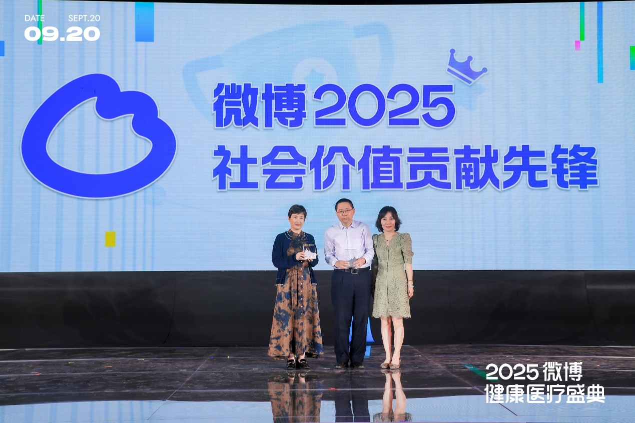 2025微博健康医疗盛典：京东健康获颁“社会价值贡献先锋”荣誉(图1)