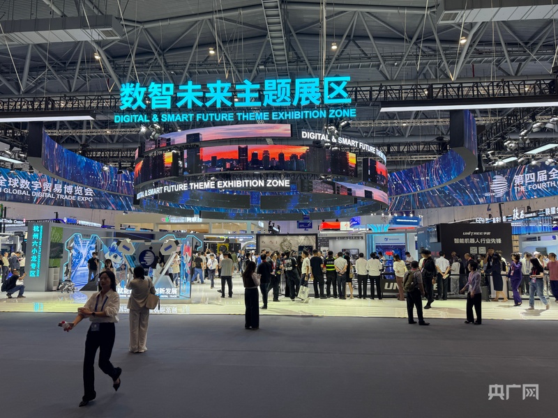 易倍体育网站：直通数贸会丨共探数字贸易新机遇第四届全球数贸会启幕(图2)