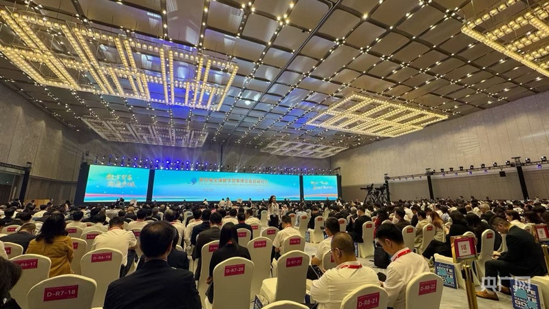 易倍体育网站：直通数贸会丨共探数字贸易新机遇第四届全球数贸会启幕(图1)