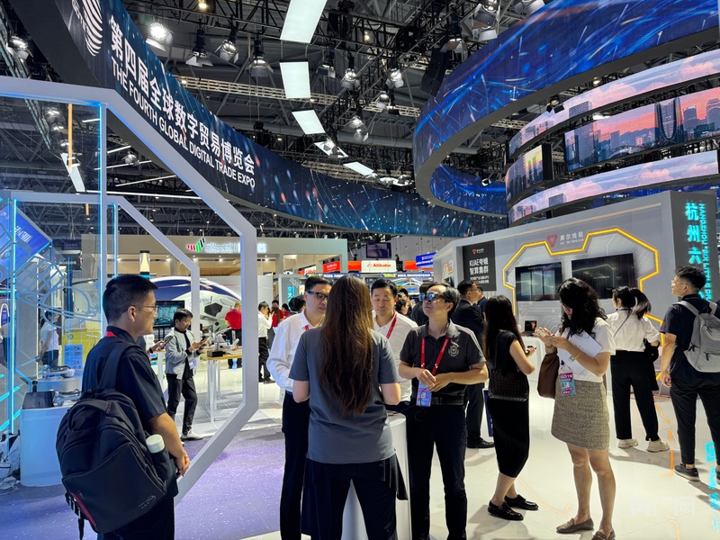 易倍体育网站：直通数贸会丨共探数字贸易新机遇第四届全球数贸会启幕(图3)