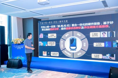 观健在：用AI技术激活中医智慧助力基层医疗数智化转型(图3)