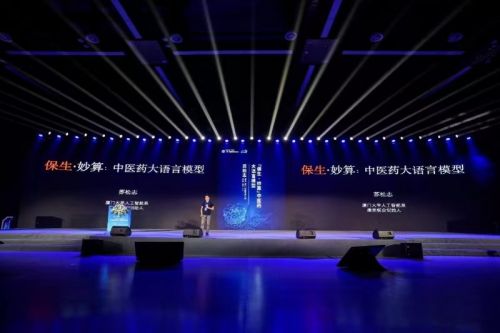 观健在：用AI技术激活中医智慧助力基层医疗数智化转型(图2)