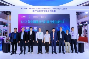 《2025年中国医疗云影像行业白皮书》发布：解码行业趋势引领智慧医疗新范式(图2)
