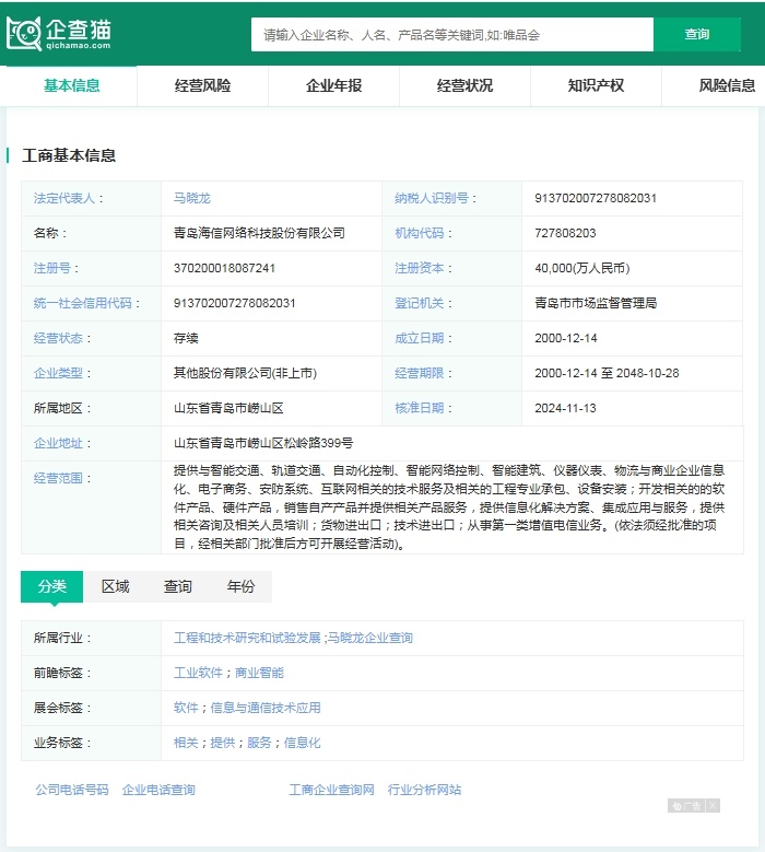 智慧交通产业招商清单:中国移动、海信网络科技、千方科技等最新投资动向【附关键企业名录】(图4)