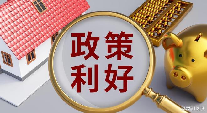 重磅！中央部委定调！房地产市场、好房子等重要信号来了！(图2)