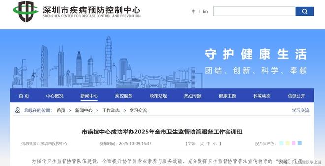 深化疾控领域体制机制改革设立市疾控局→丨争上游有话要说(图2)