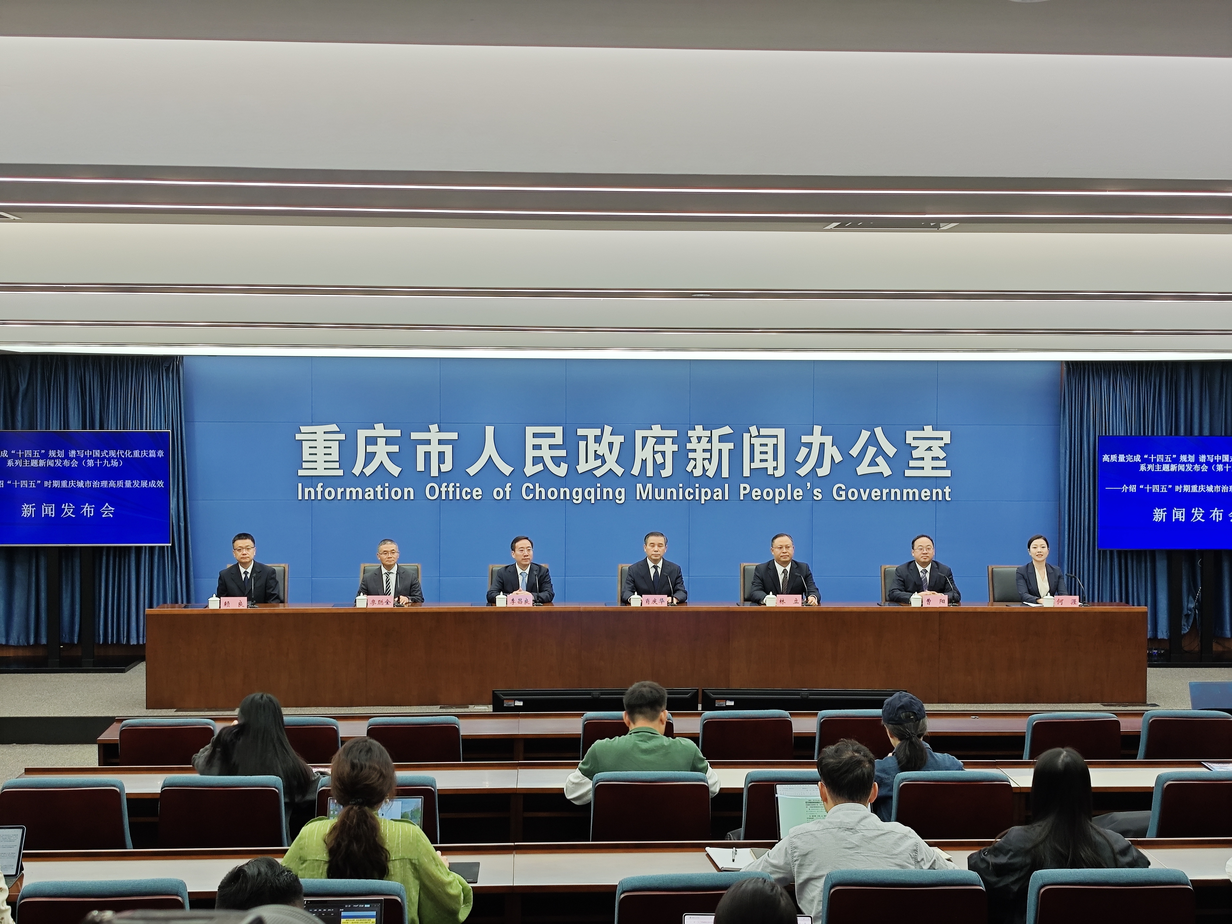 重庆市城市管理局(图1)