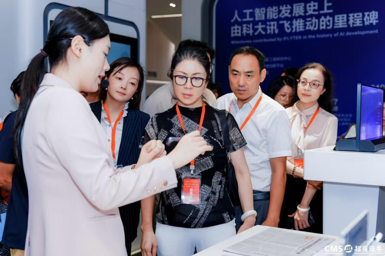 走进上市公司——科大讯飞:探秘AI国家队共话产业新未来(图2)