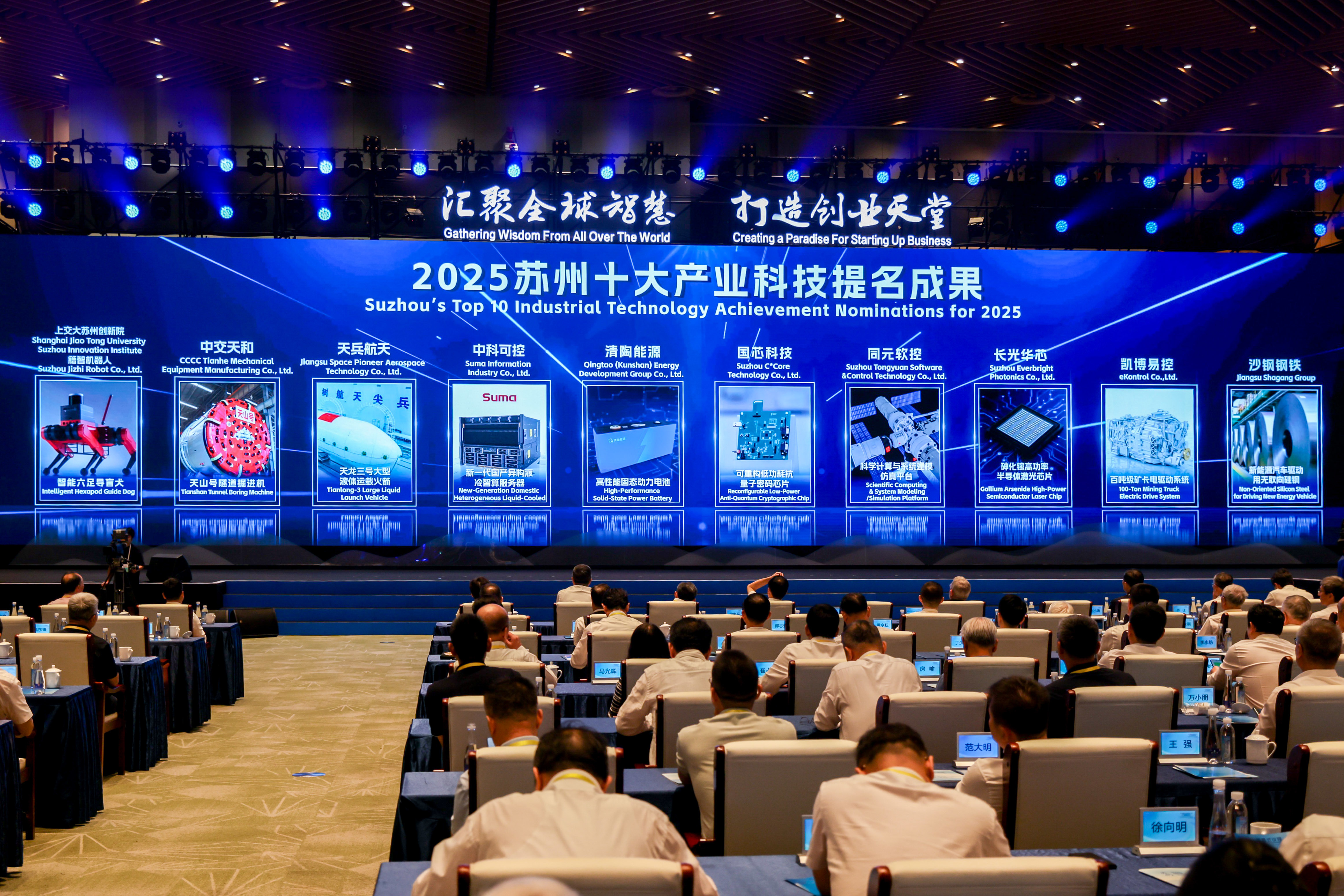 只此苏州③科技苏州的三个关键词(图1)