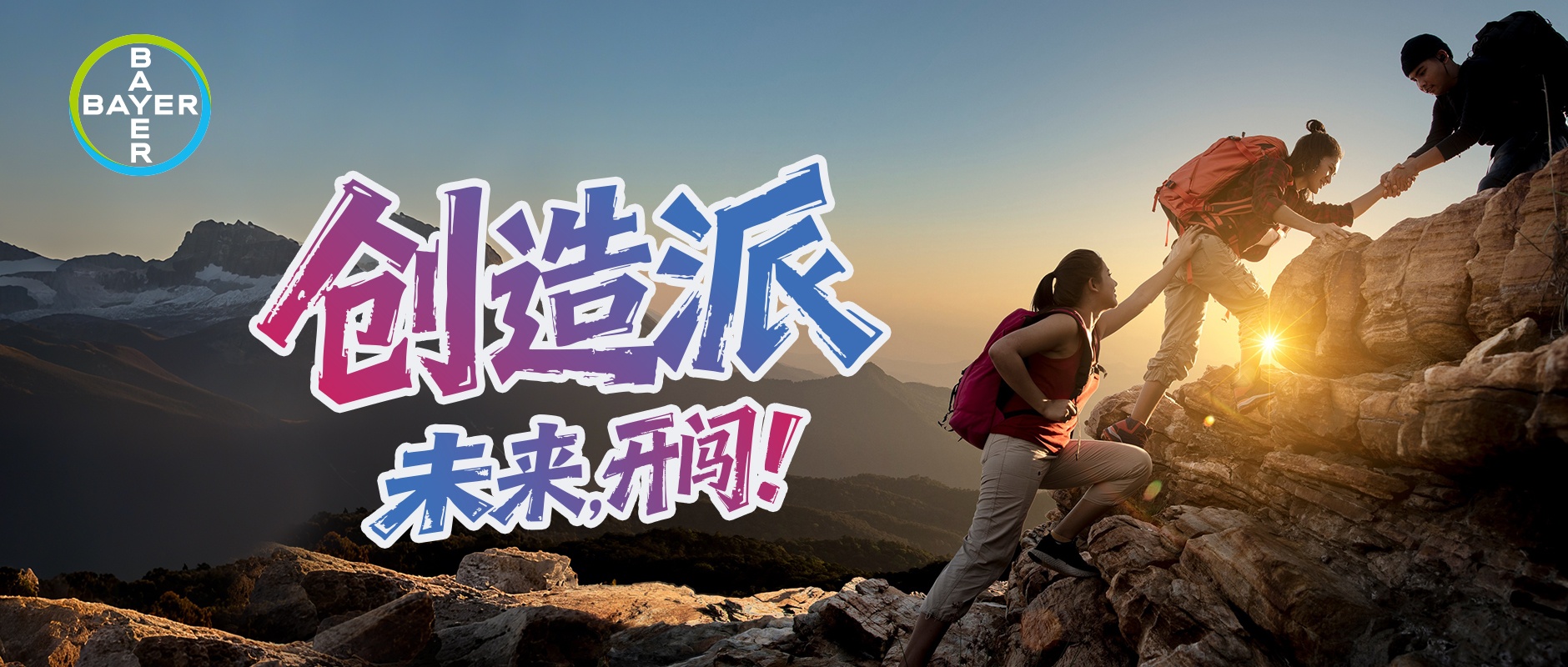 创造派如何改变世界？(图1)