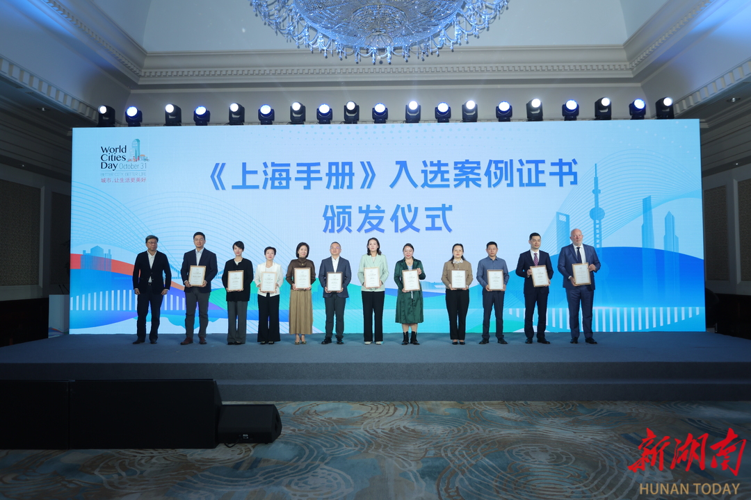 以数字温度诠释“人民城市”新范式长沙智慧城市建设实践获国际认可@湖南日报(图3)