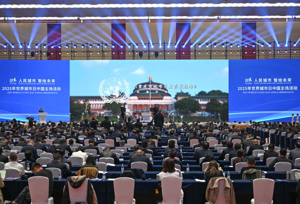 世界城市日！人民城市有“颜”有“料”(图1)