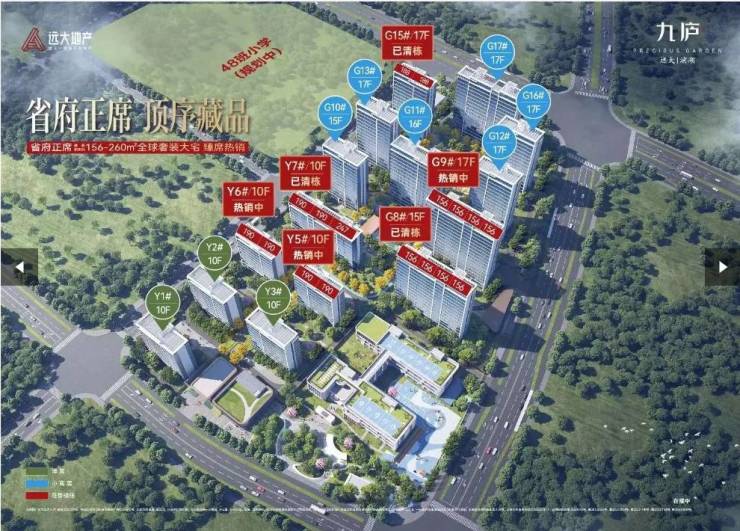 远大九庐售楼部:合肥住宅王炸登场改写合肥人居认知(图1)