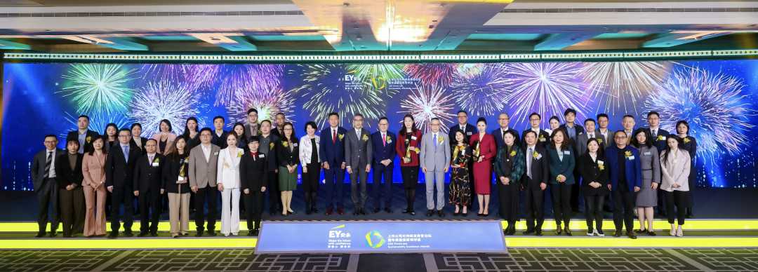 第四届上市公司可持续发展官论坛在京举行“安永可持续发展年度最佳奖项2025”获奖名单正式揭晓(图1)