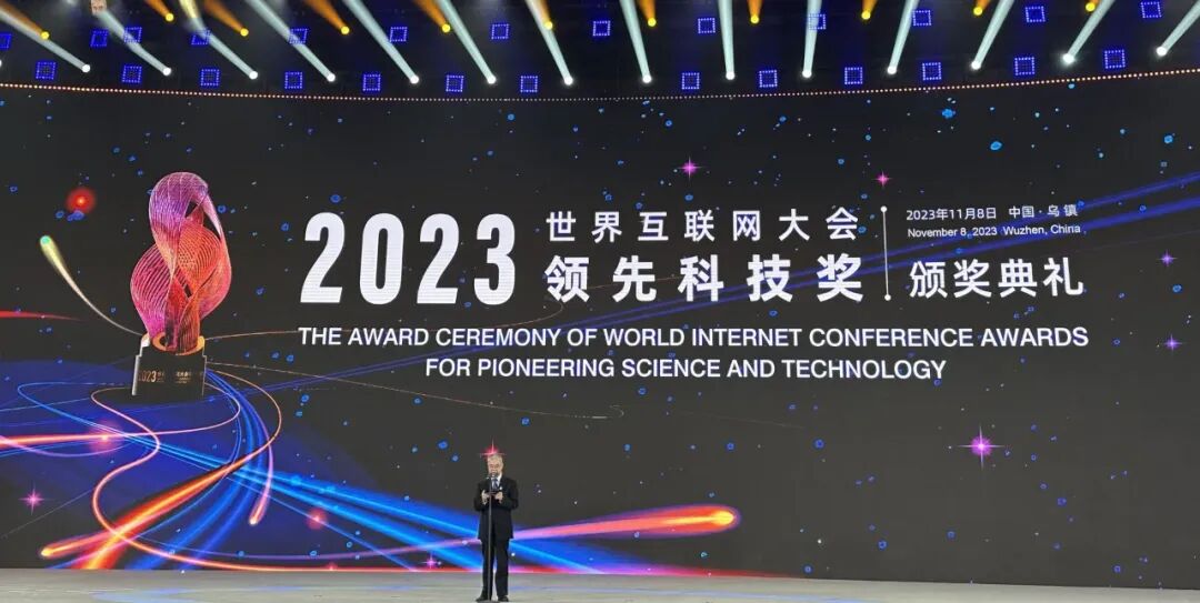 领先科技奖见证全球互联网创新发展进程(图1)