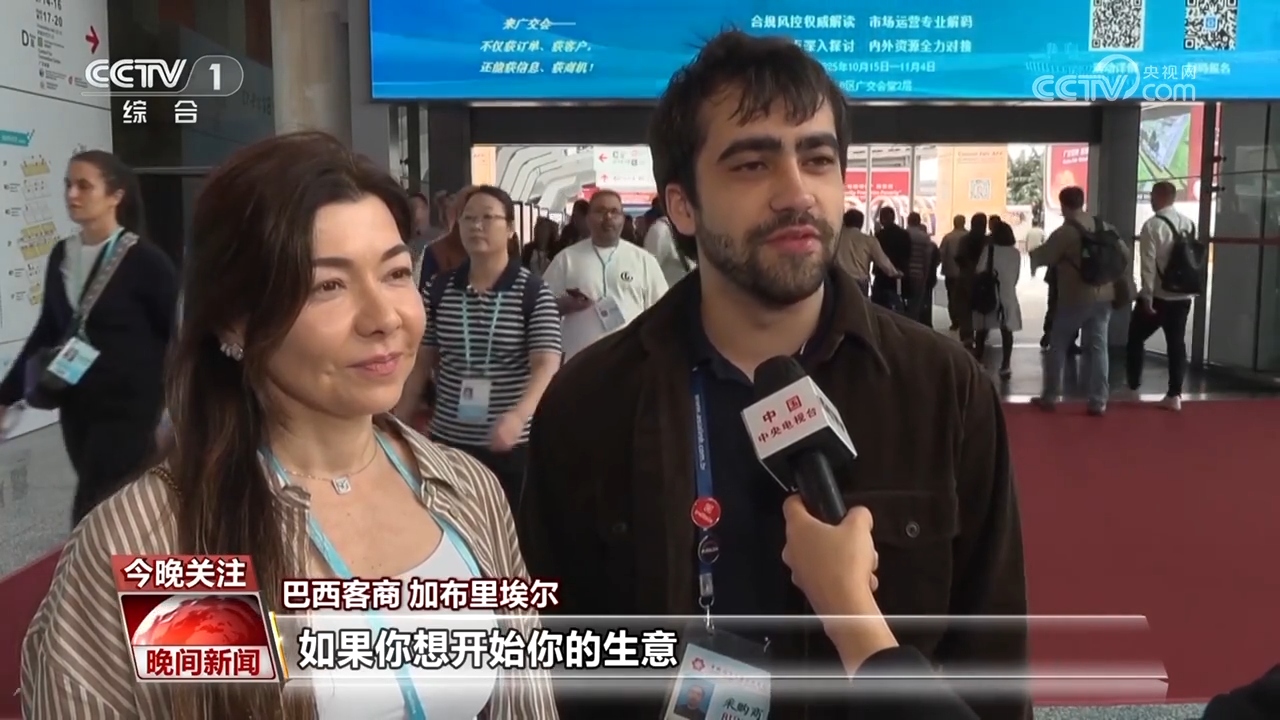 开放的中国：坚持开放合作互利共赢(图15)