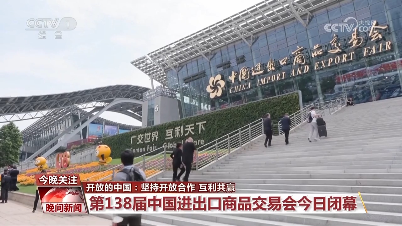 开放的中国：坚持开放合作互利共赢(图8)