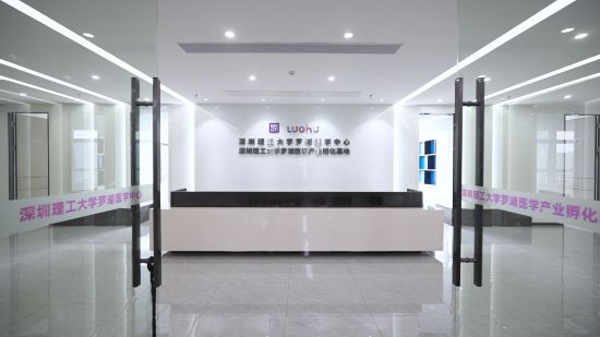 易倍体育网站：深圳罗湖生命健康“一中心一基地”揭牌深理工进驻(图1)