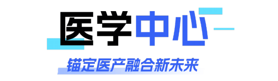 易倍体育网站：深圳罗湖生命健康“一中心一基地”揭牌深理工进驻(图7)