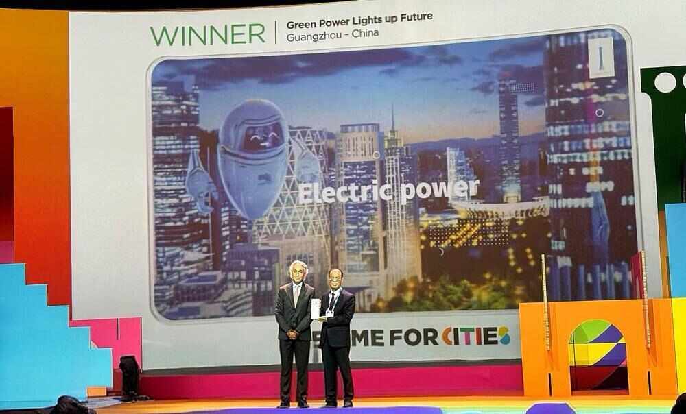 我国唯一！广州荣膺2025世界智慧城市大奖·能源与环境大奖(图2)
