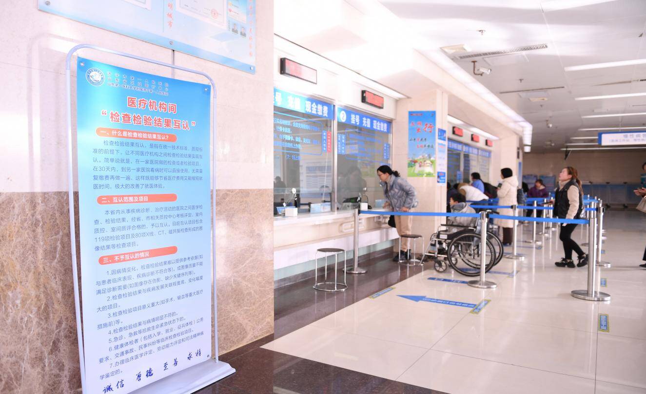 济宁市构建检查检验结果互认云平台以数字技术赋能医疗服务质量稳步提升(图3)
