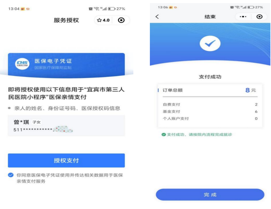 易倍体育网站:宜宾市翠屏区:深耕数智医保建设优质服务回应群众多样化医疗保障期待(图2)