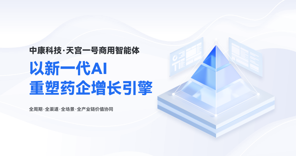 易倍体育网站：政策东风频吹AI医疗迎接高光时刻：中康科技十年先行引领产业变革(图4)