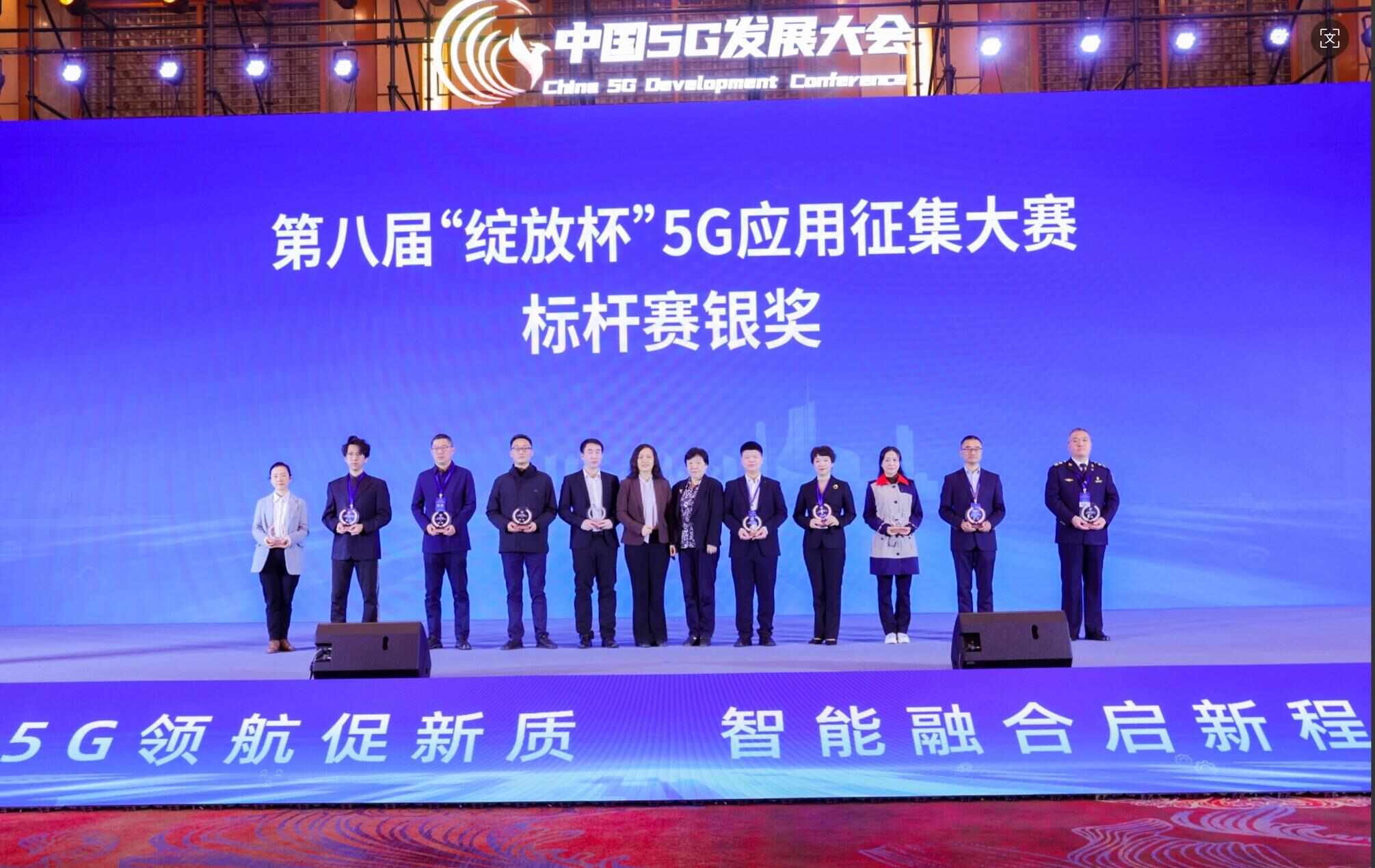 实现“一网统管”广州白云智慧城管斩获全国5G应用征集大赛标杆赛银奖(图1)