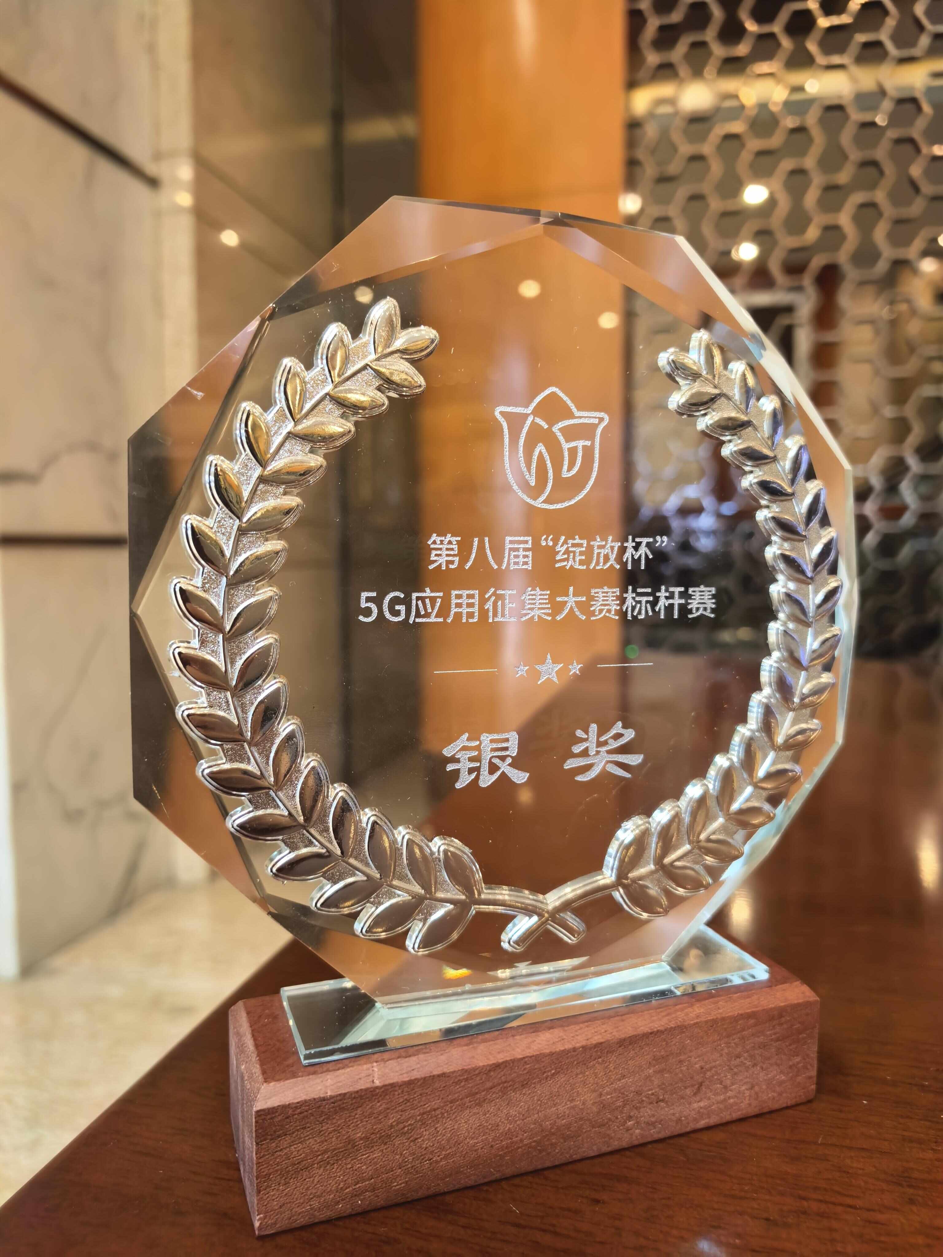 实现“一网统管”广州白云智慧城管斩获全国5G应用征集大赛标杆赛银奖(图2)