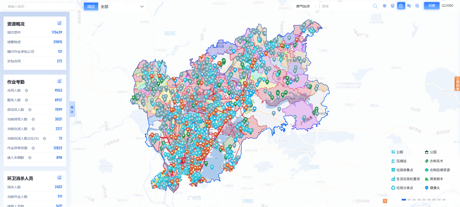 实现“一网统管”广州白云智慧城管斩获全国5G应用征集大赛标杆赛银奖(图3)