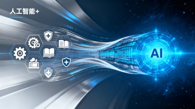 易倍体育网站:产业丨解锁“人工智能+”城市激活AI+新动能成赋能新范式(图5)