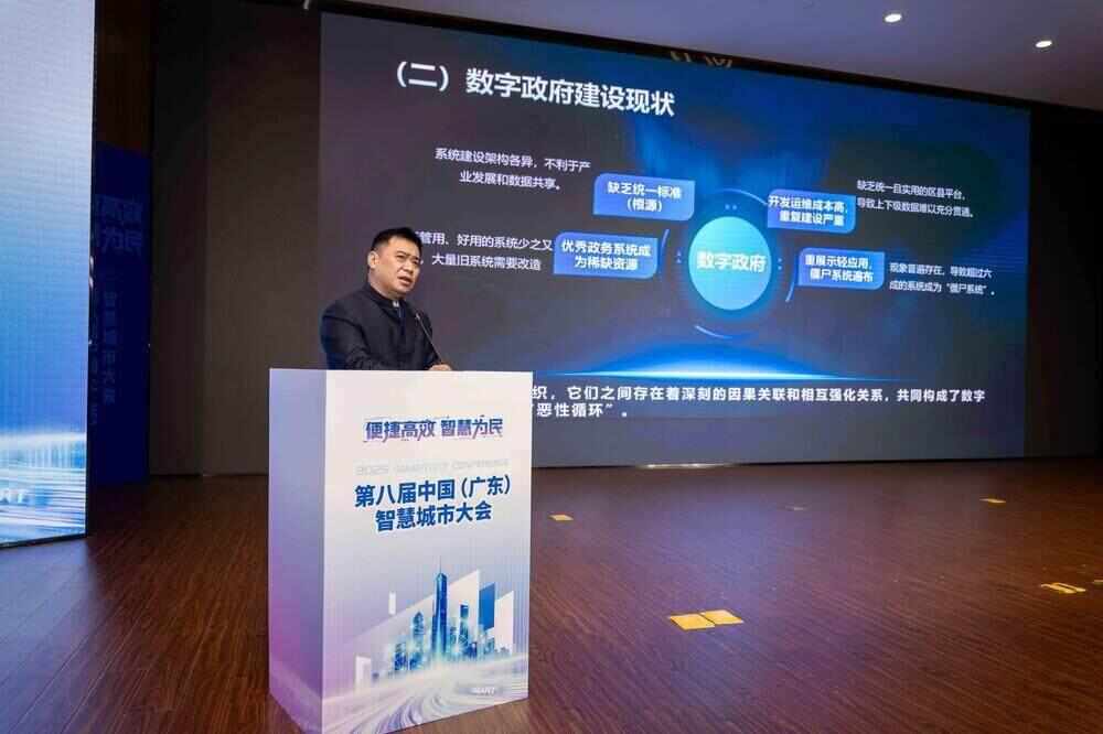 推动技术应用融合民生需求第八届中国（广东）智慧城市大会在穗举办(图2)