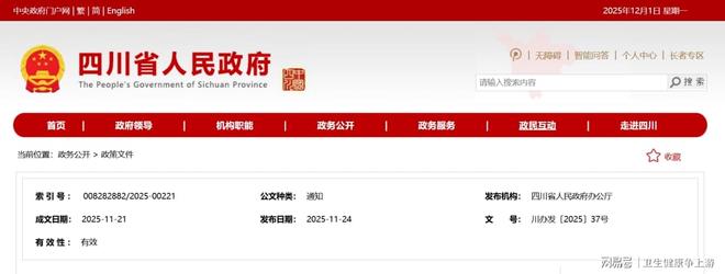 《2024年我国卫生健康事业发展统计公报》发布丨争上游有话要说(图2)