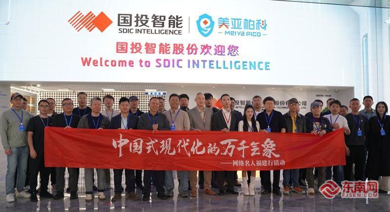 数字立方闪耀厦门万千气象福建行见证科技新地标(图8)