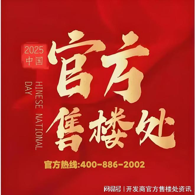 易倍体育网站：宝山南大「中环麓岛售楼处发布」加推108-133㎡3房！约623万起(图2)