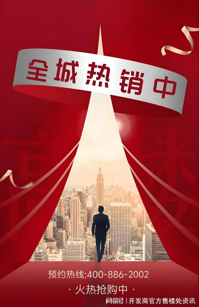 易倍体育网站：宝山南大「中环麓岛售楼处发布」加推108-133㎡3房！约623万起(图1)