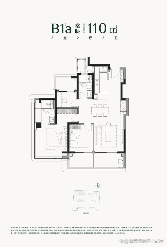 易倍体育网站：宝山南大「中环麓岛售楼处发布」加推108-133㎡3房！约623万起(图32)