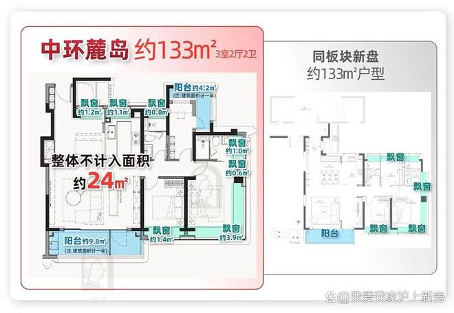 易倍体育网站：宝山南大「中环麓岛售楼处发布」加推108-133㎡3房！约623万起(图30)