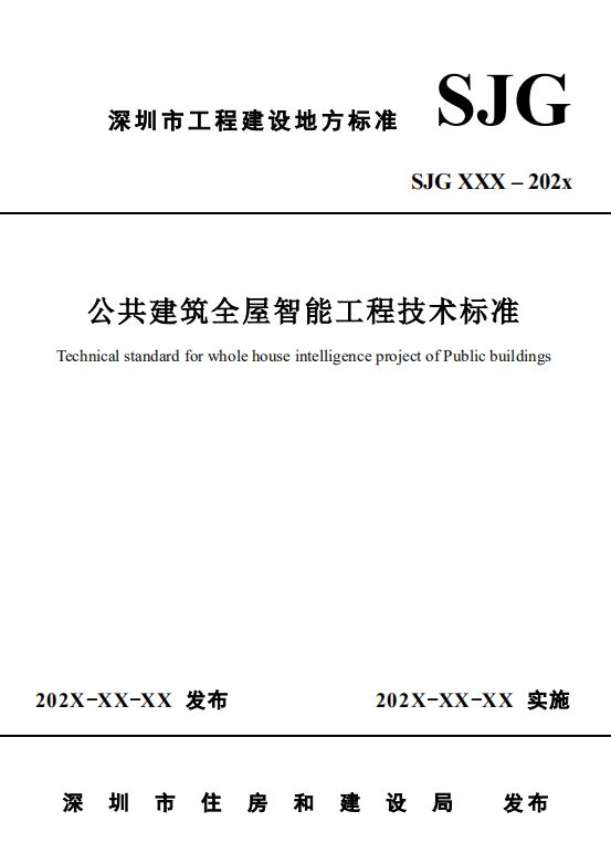 深圳市政府同意！深圳又一国际新目标曝光！未来3年这个产业即将全爆发！(图2)