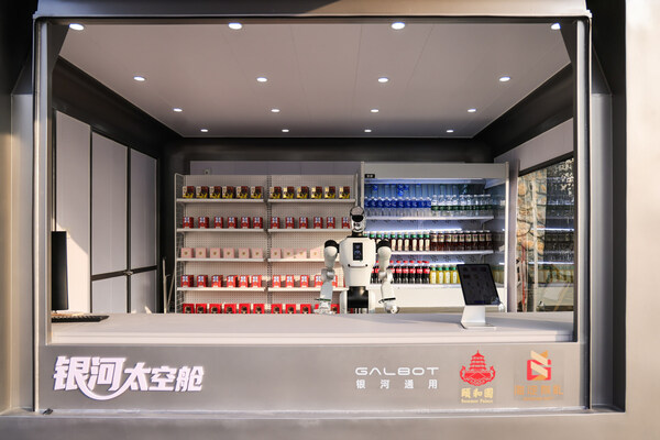 中国第一具身大模型获21亿元融资银河通用机器人估值突破200亿(图4)